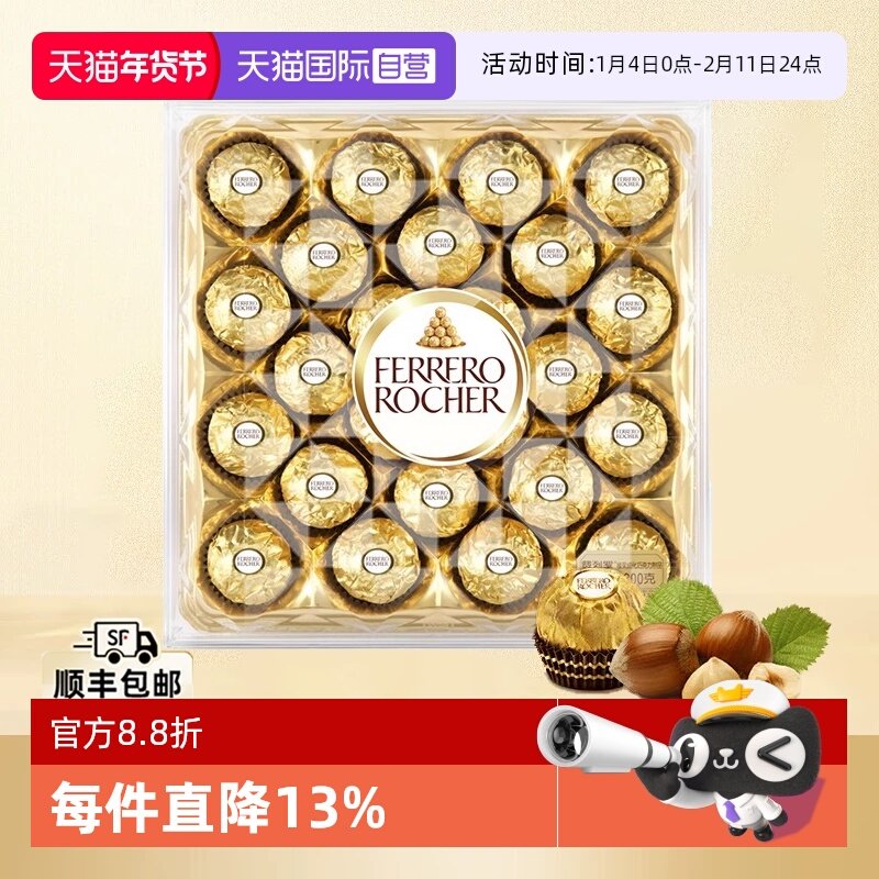 【自营】费列罗榛果威化巧克力24粒礼盒婚礼喜糖新年年货零食送礼