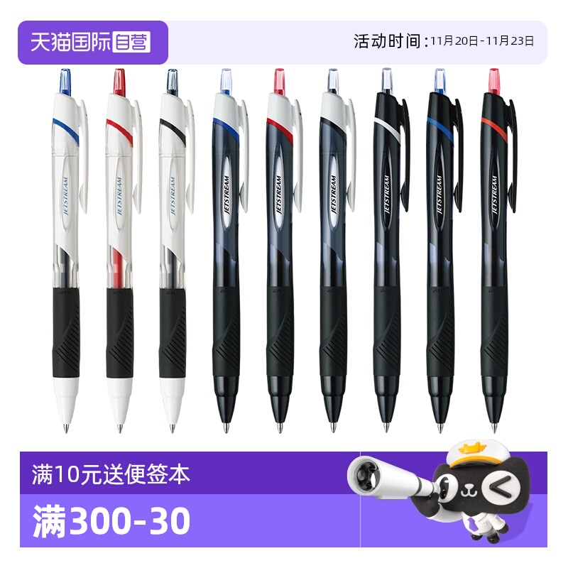 【自营】日本uni三菱圆珠笔SXN-150按动式中油笔JETSTREAM低粘度顺滑原子笔0.1/0.38/0.5/0.7mm可换替芯