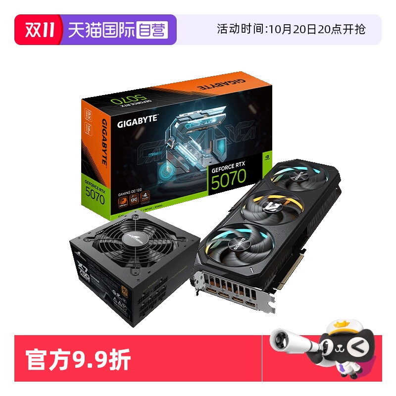 【自营】技嘉5070超级雕/猎鹰/魔鹰12G显卡+金牌额定850W电源套装