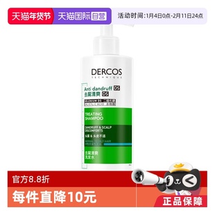 【自营】薇姿绿标清爽版洗发水390ml*2去屑水润控油蓬松男女士