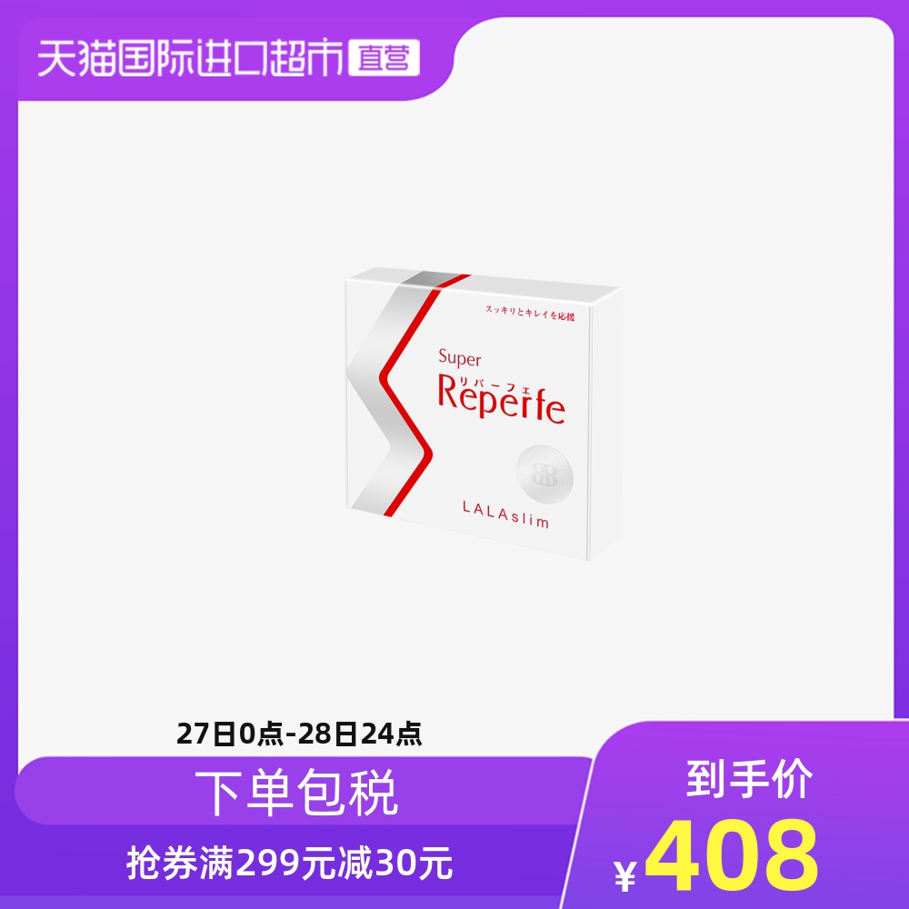 【直营】RAPAS日本LALA酵素通肠道便秘清肠发酵孝素酵素60粒清肠