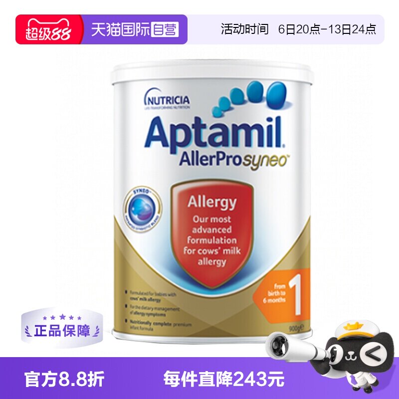 【自营】爱他美深度水解婴幼儿奶粉1段0-6个月900g/罐 澳洲版