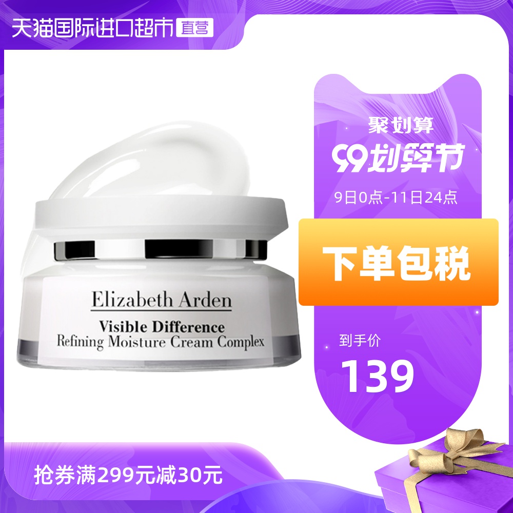 雅顿复合面霜75ml 角鲨烷补水保湿滋润紧致提亮肤色21天乳液进口