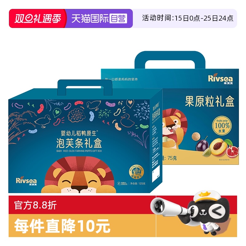 【自营】禾泱泱酸奶溶豆礼盒水果原粒泡芙礼盒宝宝零食营养多口味