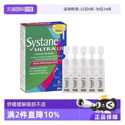 【自营】【2盒】澳洲systane护眼滴眼液温和缓解眼疲劳干涩眼药水