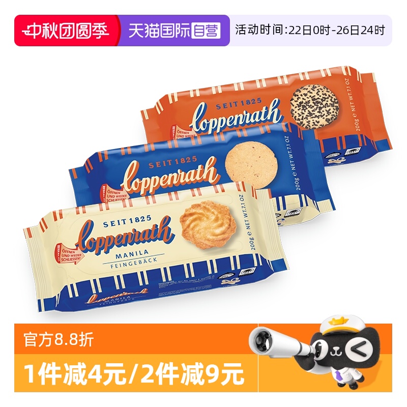 【自营】德国进口歌本瑞1825典藏系列巧克力榛子曲奇饼干早餐零食