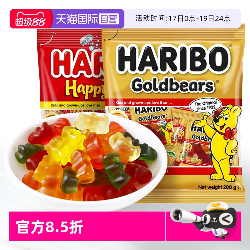 Haribo哈瑞宝金熊软糖可乐软糖
