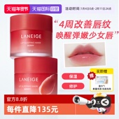 2盒兰芝唇膜保湿 自营 修护滋润补水淡化唇纹莓果味20g女正品