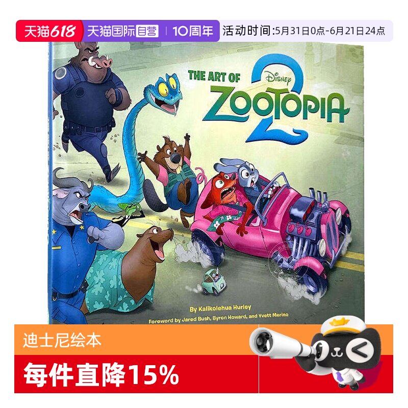 【自营】英文原版 Disney Zootopia 迪士尼 疯狂动物城 玩具总动员 河狸计划 绘本图画书 分级阅读 图像小说 全彩漫画