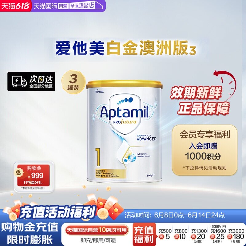 【自营】【批批严检】澳洲爱他美白金DHA叶黄素奶粉1段800g*3罐