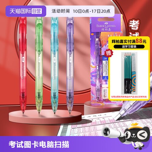 辉柏嘉2b铅笔套装山海经限定