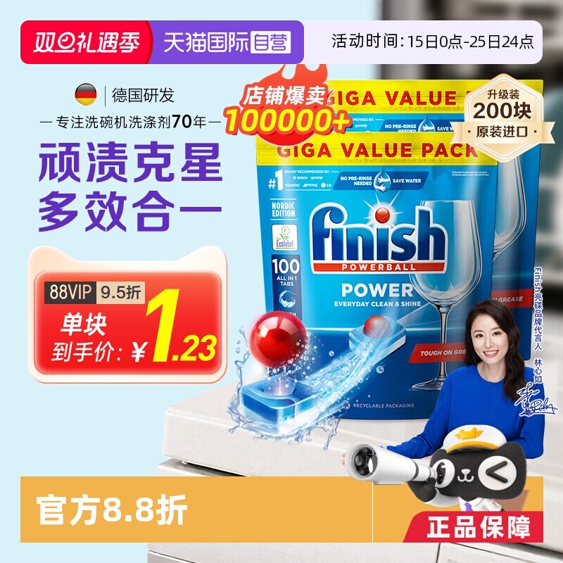 ����Ӫ��finish����ϴ���200��ϴ���ר��ϴ�Ӽ�ϴ���������� 207.59Ԫ(��88VIP 95��)