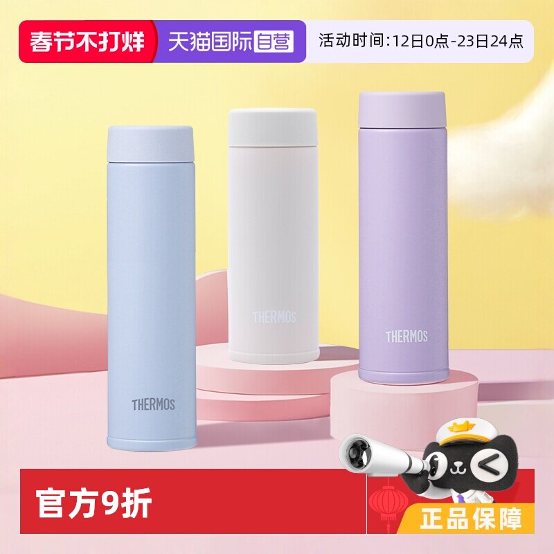 【自营】进口膳魔师迷你保温杯轻便随身小容量可爱水杯子户外旅行