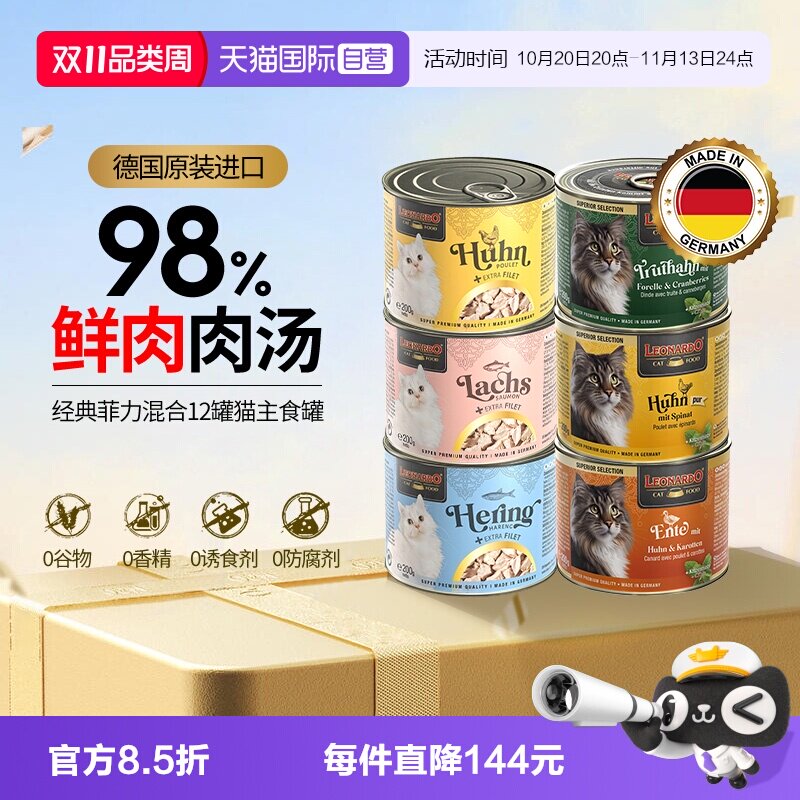 【自营】小李子猫罐头200g*6主食罐菲力系列成幼猫通用猫主粮湿粮