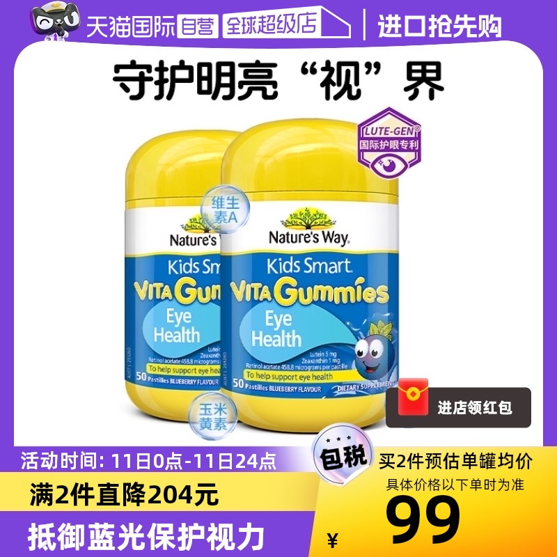 【自营】佳思敏儿童叶黄素软糖抗蓝光专利青少年护眼50粒*2瓶 奶粉/辅食/营养品/零食 叶黄素 原图主图