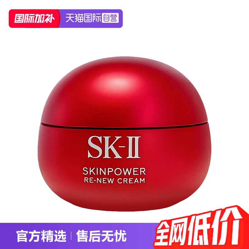 SK-II大红瓶面霜80ml 569元 - 86线报