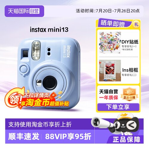 富士mini13一次成像拍立得