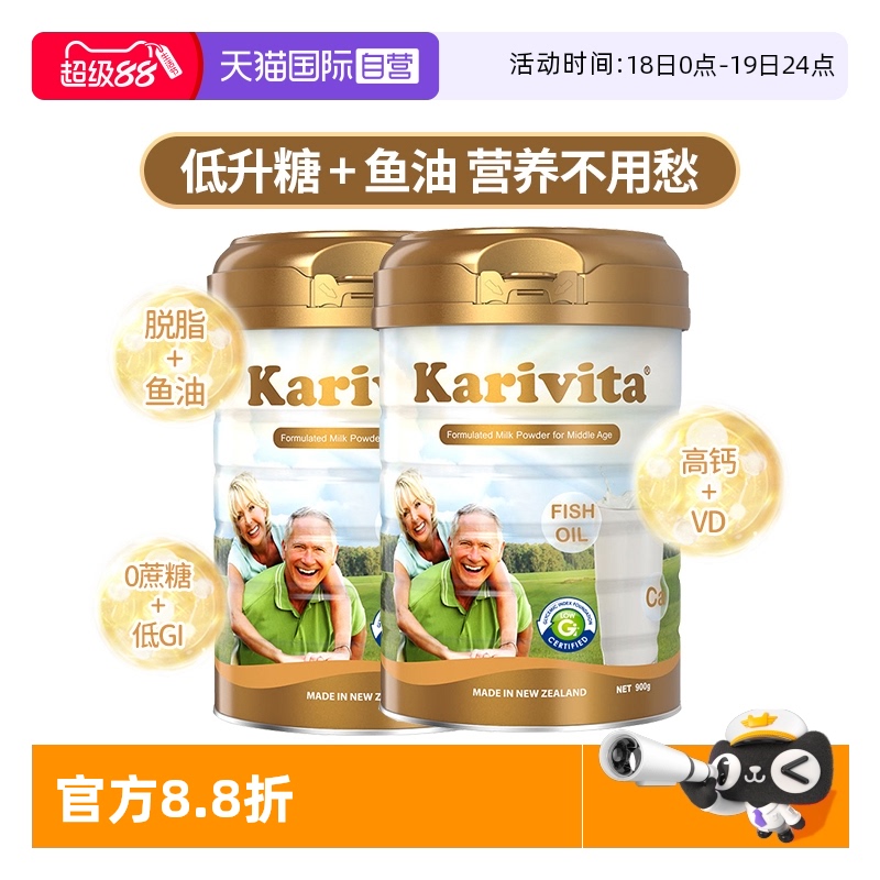 佳乳达中老年奶粉高钙0蔗糖脱脂