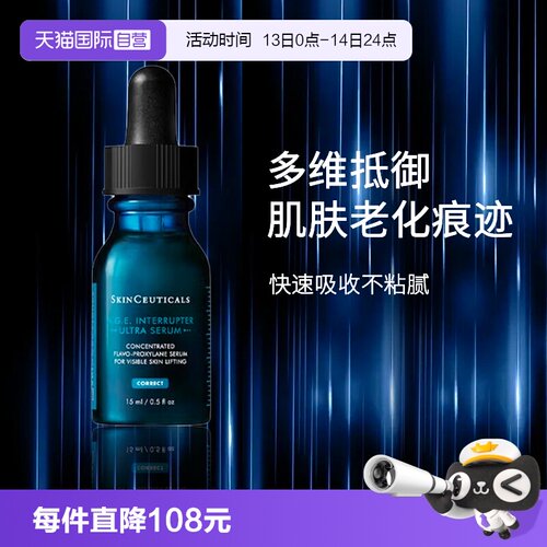 修丽可紧致提升精华液15ml