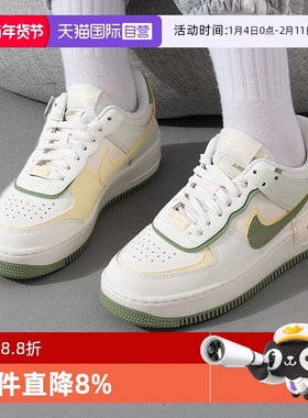 【自营】NIKE耐克AF1 Shadow女鞋厚底增高空军休闲板鞋FN6335-101