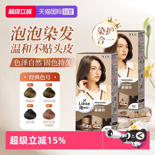 KAO/花王莉婕泡沫染发剂108ml*2