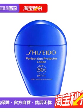 【自营】日本资生堂水动力蓝胖子SPF50+防晒霜50ml清爽不油腻跨境