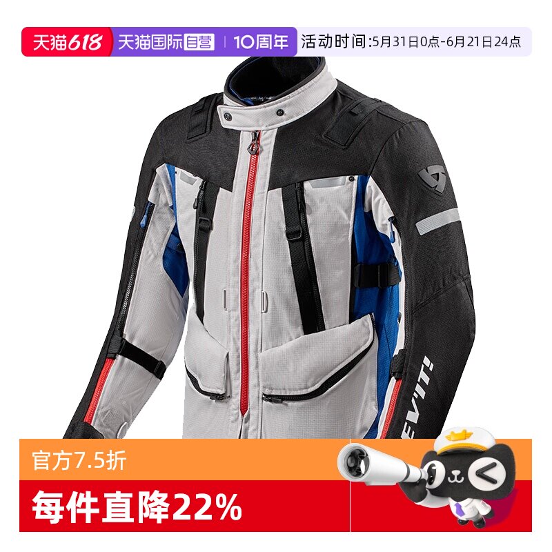 【自营】荷兰REVIT摩托车骑行服男女沙漠4拉力服保暖防水透气四季