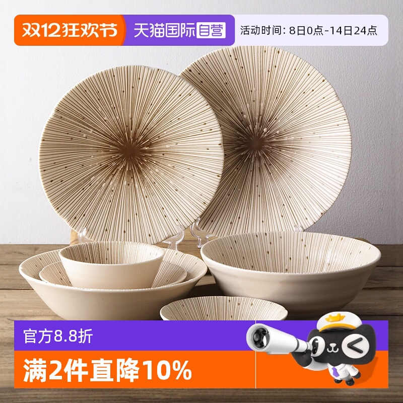 【自营】BLOOM日本进口千段十草陶瓷碗碟盘牛排果盘沙拉面汤饭碗