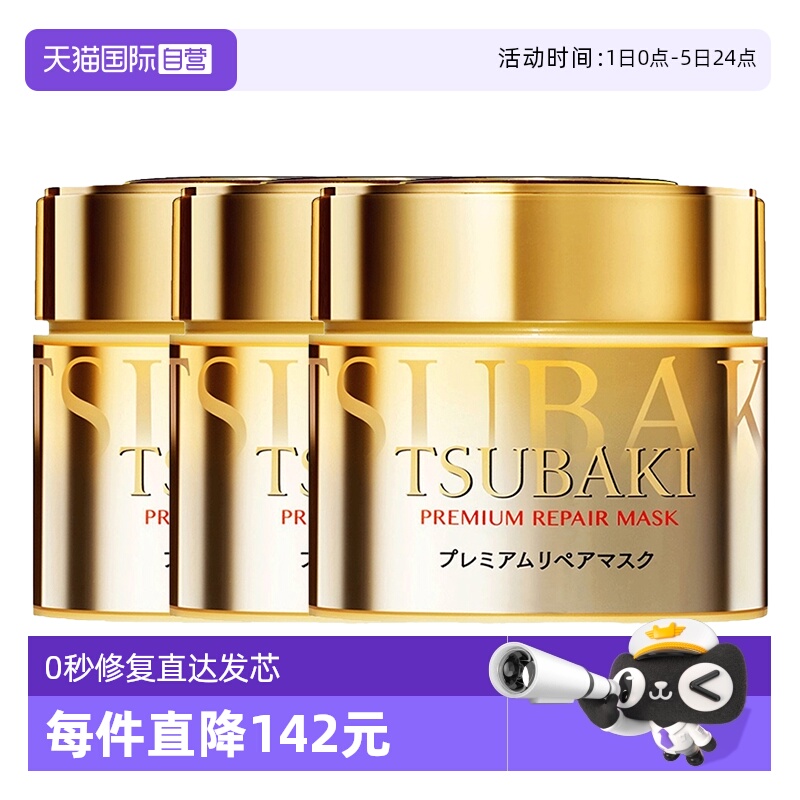 日本发膜丝蓓绮0秒修180g*3修护