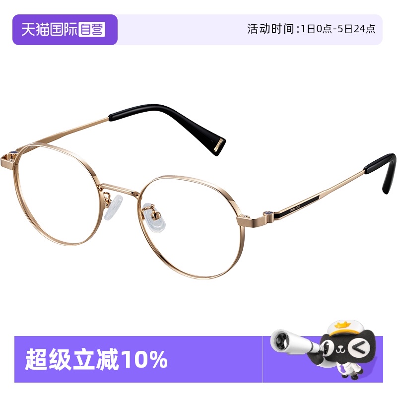 【自营】POLICE金属近视眼镜架复古圆框文艺新品光学镜VPLN99K