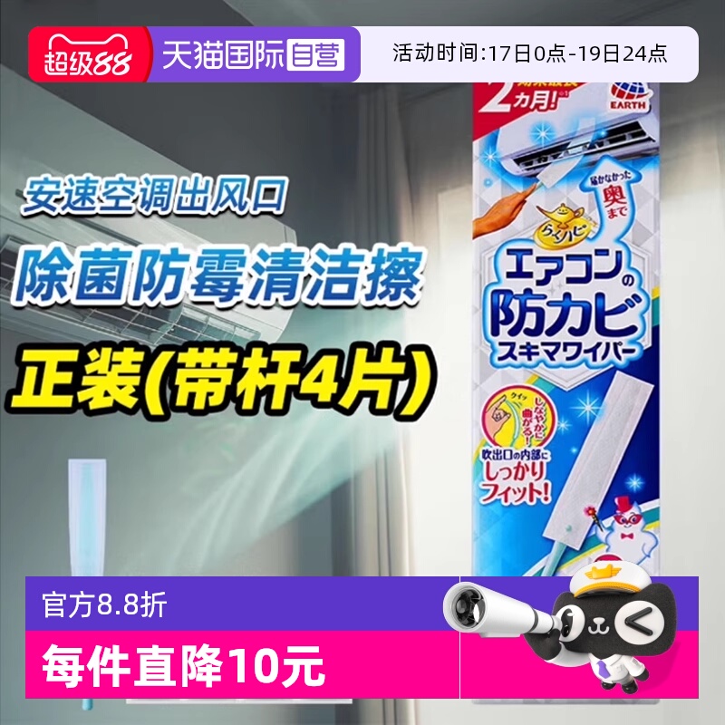 【自营】安速空调出风口清洁擦剂除菌消臭防霉去污缝隙清洗工具