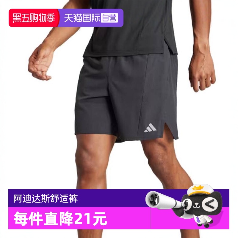 【自营】adidas阿迪达斯男子D4T HR SHO运动梭织短裤IS3732
