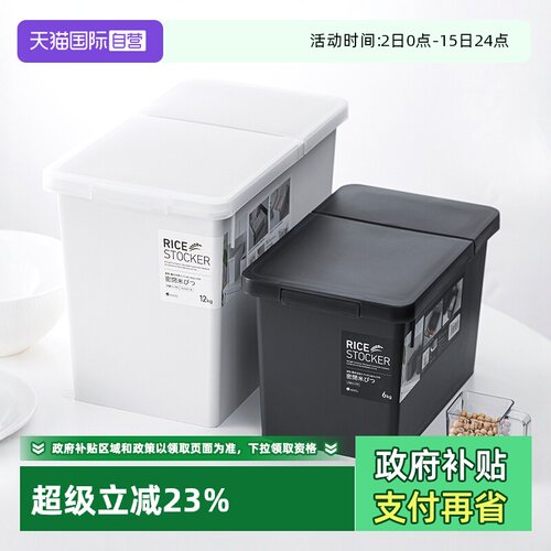 防虫防潮食品级米桶asvel