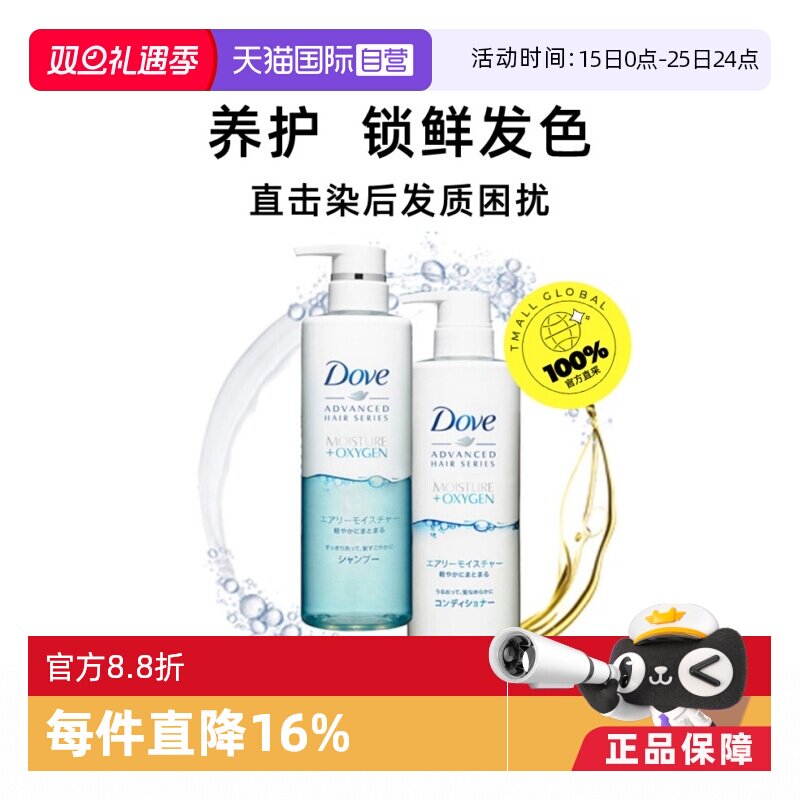 柔顺蓬松	发丝轻盈	深层保湿