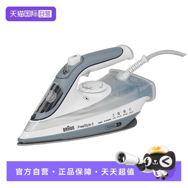 【自营】Braun/博朗SI5078电熨斗家用小型手持蒸汽熨烫机