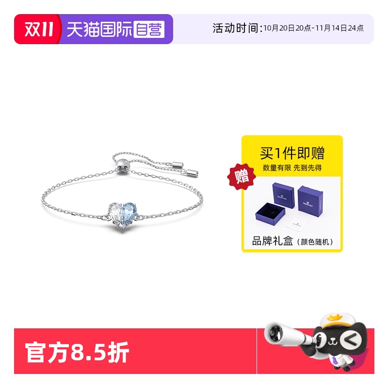 自营Swarovski/施华洛世奇手链