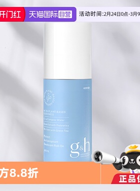 【自营】美国AMWAY/安利持久留香体100ML新版安利止汗露走珠滚珠