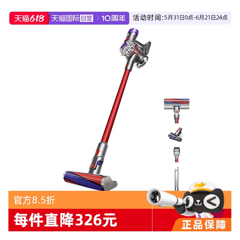 dyson戴森V8吸尘器日版除尘除螨