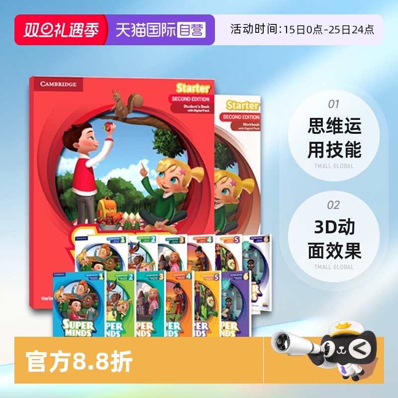 英音第二版superminds少儿英语