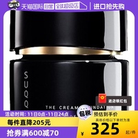 【自营】【保税发货】SUQQU记忆粉饼美妆粉底霜提亮遮瑕粉霜30g