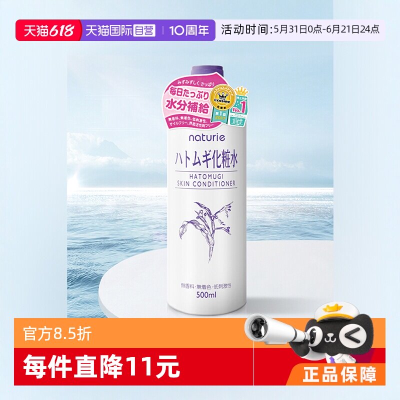 【自营】娥佩兰化妆水薏仁水500ml*3瓶爽肤水补水保湿润肤水提亮