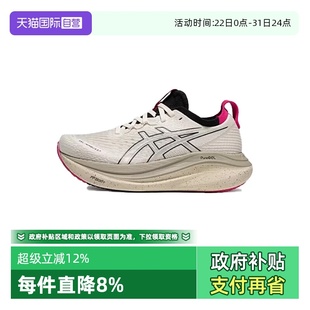 自营 1012B872 亚瑟士女子GEL 27NIMBUS运动跑步鞋 100 NIMBUS