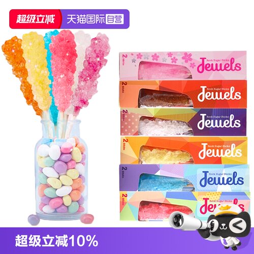 【自营】jewels珠宝冰糖棒棒糖喜糖网红水晶糖果进口【临期】