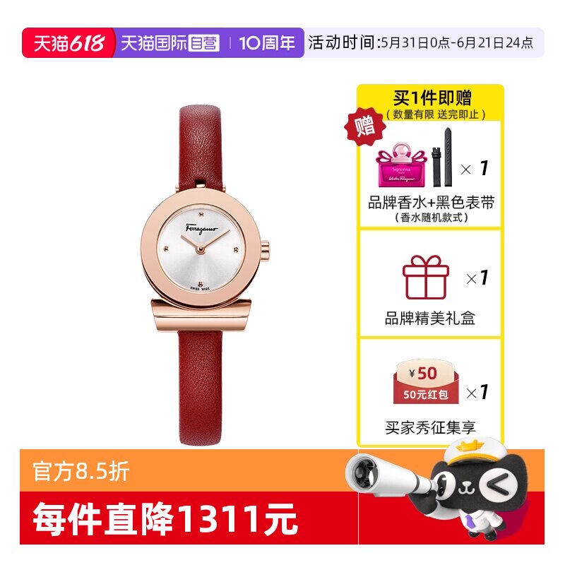 【自营】FERRAGAMO/菲拉格慕手表女名牌表奢华小众红色女款表送礼