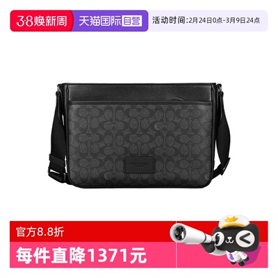 【自营】COACH/蔻驰男士District拉链开合公文包单肩斜挎包时尚
