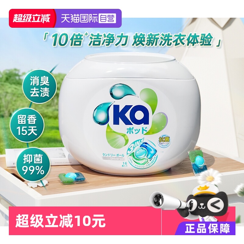 蓝Ka菁华三合一洗衣凝珠16g*16粒