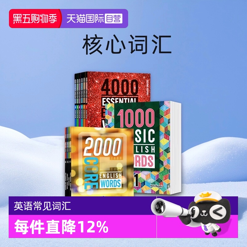 剑桥雅思托福考试常见词少儿英语