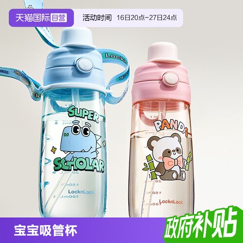 乐扣乐扣孕妇tritan吸管杯