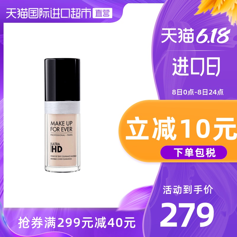 法国MAKE UP FOR EVER玫珂菲进口全新清晰无痕粉底液控油遮瑕30ml
