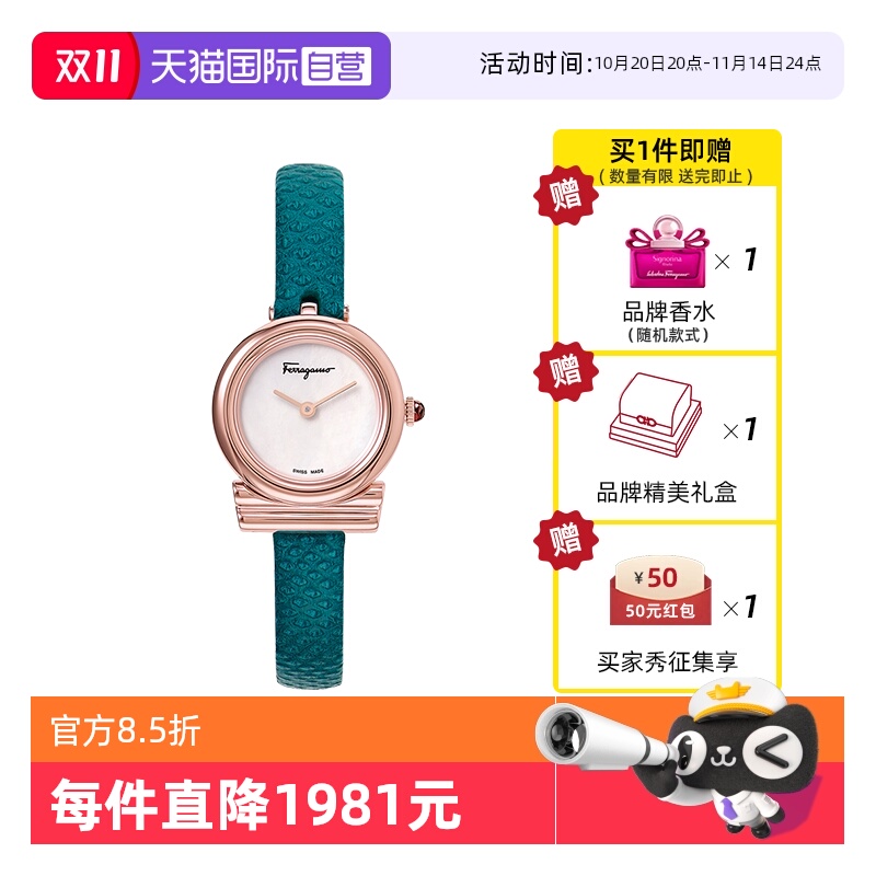 菲拉格慕正品翡翠绿女士石英手表